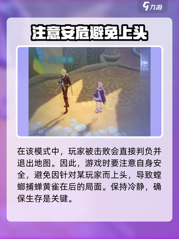 悠星大陆灵墟秘境怎么玩介绍截图5