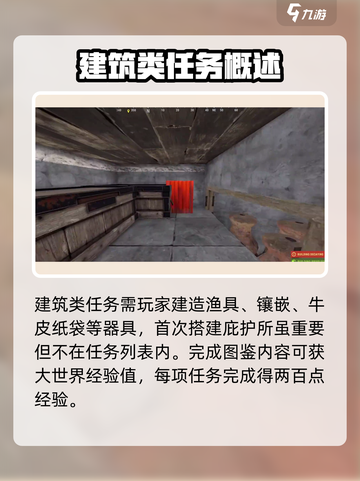 腐蚀手游任务完成攻略介绍截图3