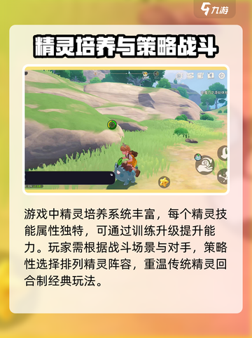 洛克王国手游招募测试开启日期介绍截图4