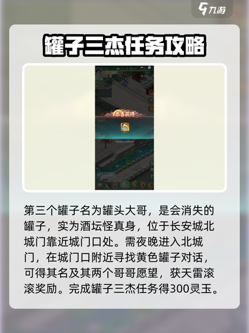 仙剑奇侠传新的开始酒坛怪真身怎么找介绍截图4
