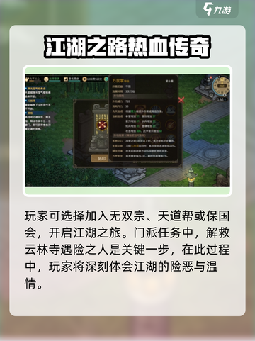 大侠立志传万民掌怎么得到介绍截图2