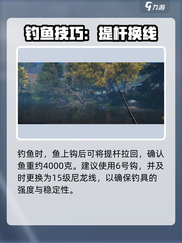 🎮钓鱼星球银欧鳊爆率提升技巧！截图3