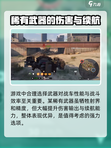 创世战车🔥STM23防御者，超强防御力称霸战场！截图2