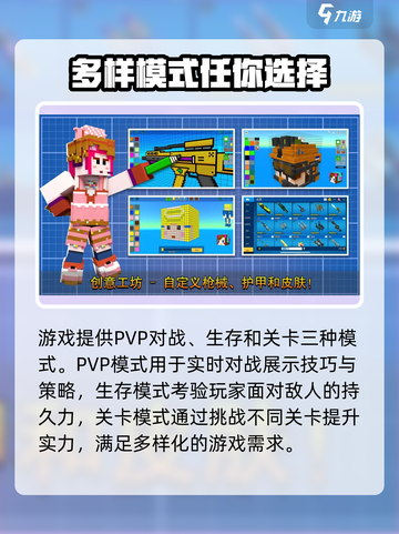 像素射击🔥国服回归！上线时间曝光💥截图4