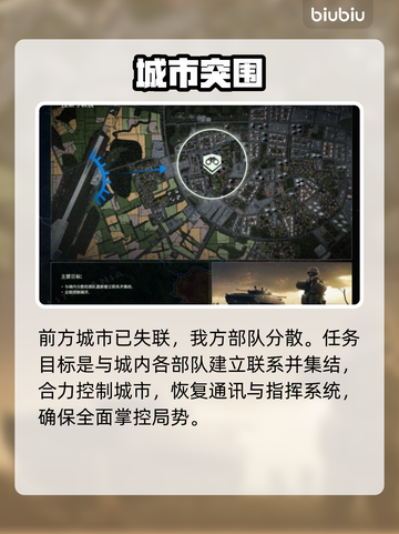 《断箭》俄军救援任务全攻略💥直升机+潜行技巧🔥截图2