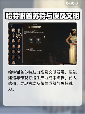 文明7领袖排名推荐🔥游戏小白必看！🎮截图3