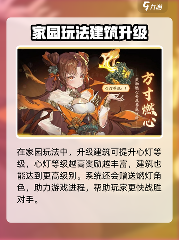 西游笔绘🔥家园玩法大揭秘！游戏乐趣一站式体验✨截图3