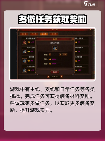 五霸七雄装备大起底💥游戏党必看！💎截图3