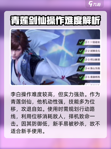 星之破晓全职业t0强度排行分享介绍截图4