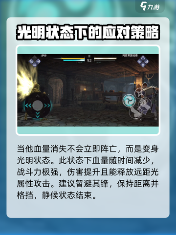 暗影格斗3莱茵哈德怎么打介绍截图4