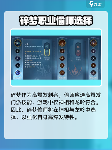 逆水寒手游碎梦偷师路线分享介绍截图2