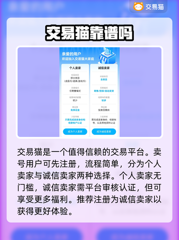 光遇账号交易🔥安全靠谱渠道大揭秘！🎮截图2