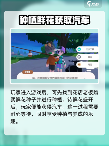 心动小镇🚗：轻松获取豪华汽车的方法revealed！💥截图2