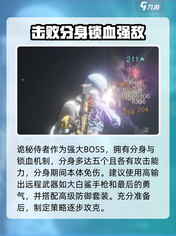 七日世界诡秘侍者怎么打介绍截图2