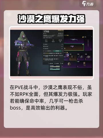 七日世界最强武器🔥揭秘！玩家必知⚡截图4