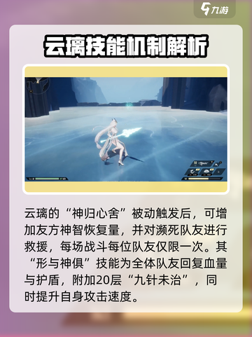 二重螺旋扶疏🔥技能玩法超全攻略🎉截图3