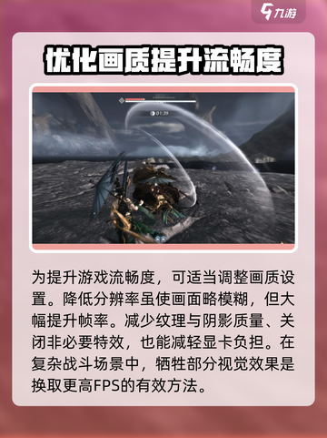 燕云十六声显示帧数怎么设置介绍截图4