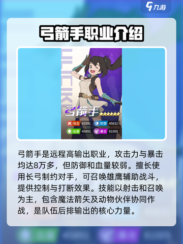 云海之下🔥超全职业推荐，必看👍截图3