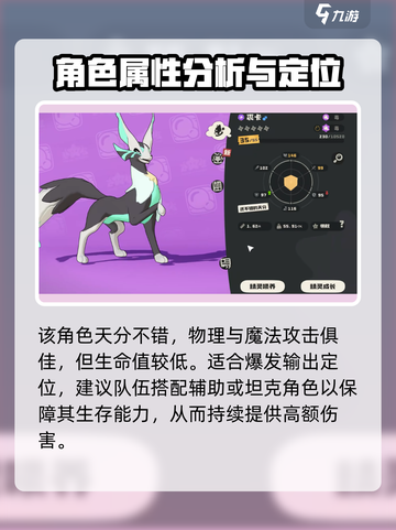 洛克王国世界裘卡怎么样介绍截图3