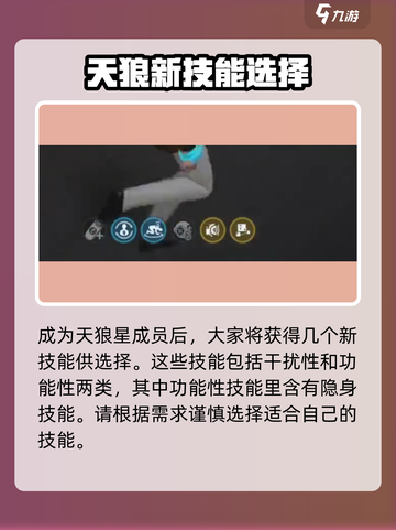 零号任务怎么隐藏角色介绍截图3