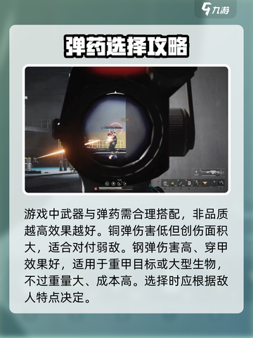 七日世界手游穿甲弹怎么用介绍截图3