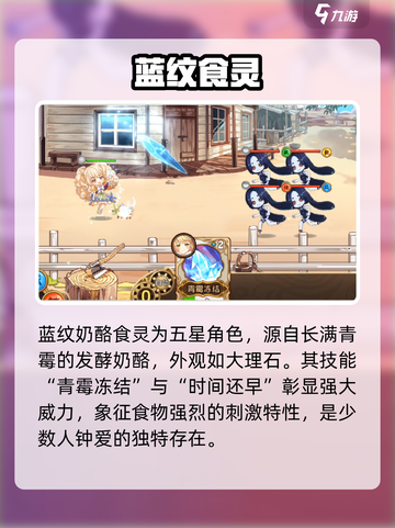 料理次元蓝纹奶酪太上头🧀！截图2