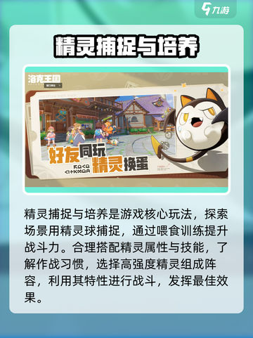洛克王国手游什么引擎介绍截图4