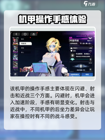 硬核机甲💡启示攻略：玩法规则全面解析！截图4