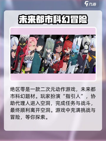 绝区零🔥超燃游戏类型曝光，玩法炸裂不容错过！截图2