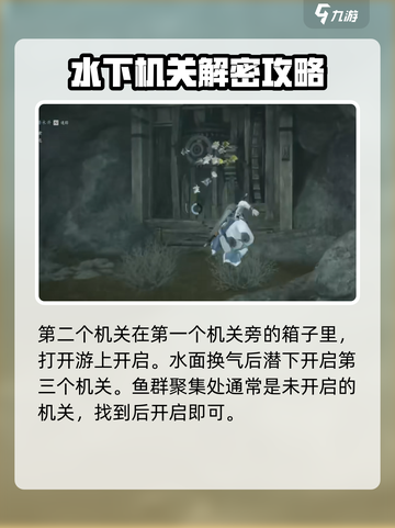 燕云十六声盲女机关怎么破解介绍截图4