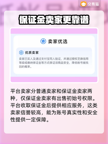 碧蓝档案🔥初始号安全交易平台分享！🔒截图3