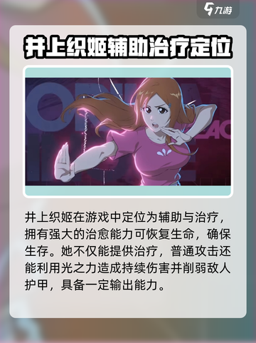 境界刀鸣井上织姫🔥超强详解来啦！💥截图2