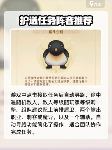 森之国度护送怎么做介绍截图3
