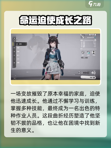 明日方舟终末地黎风怎么样介绍截图3