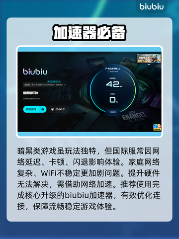 暗黑破坏神加速器TOP推荐🔥截图2