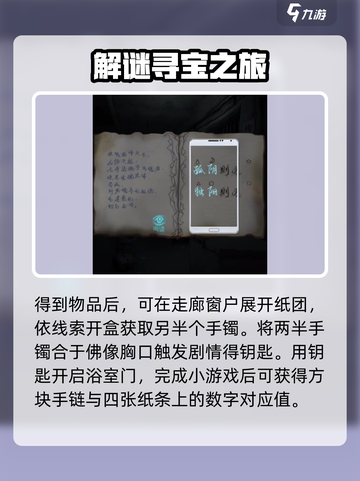 诡楼回魂第二章怎么玩介绍截图5
