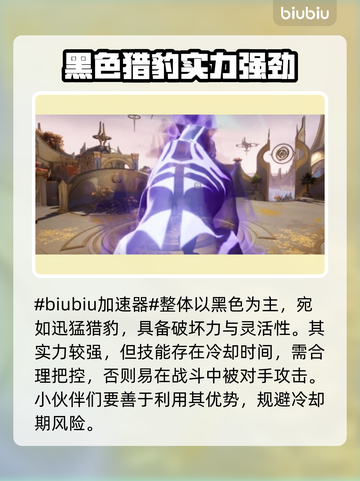 漫威争锋：黑豹🔥超强解析，必看技巧！截图2