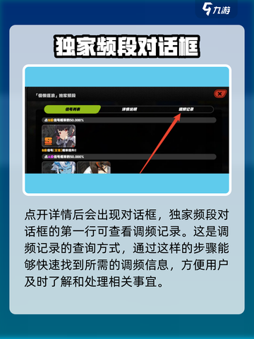 绝区零🔥抽卡数据查询方法大曝光！截图3
