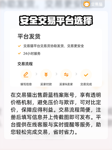 蔚蓝档案🔥账号交易超全指南🎉截图5