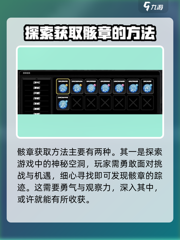 绝区零骸章获取攻略🔥超简单方法！游戏玩家必看💡截图3