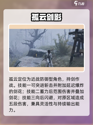 🔥《燕云十六声》技能曝光！💥截图3