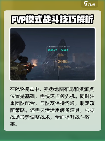 七日世界PVP怎么玩介绍截图5