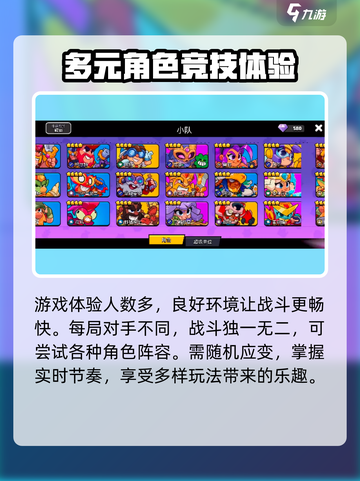 爆裂小队🔥加速器推荐，玩爆裂小队必看！🚀截图3