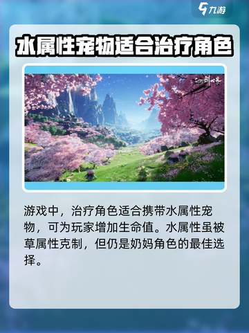 仙剑世界🔥宠物系统大揭秘！抓宠修行两不误🐾截图4