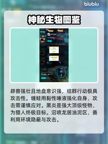怪物猎人：荒野🔥全新怪物大揭秘！✨截图4