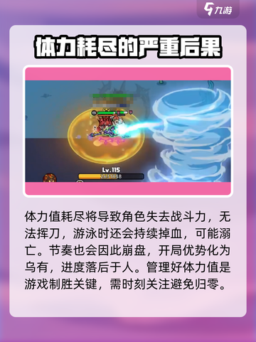 英勇之地体力不够解决攻略介绍截图4