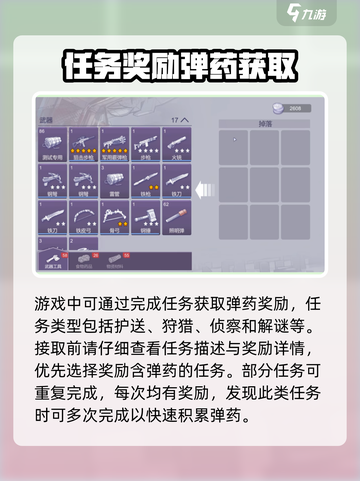 阿瑞斯病毒2💡无限子弹刷法✨轻松拿子弹攻略截图4
