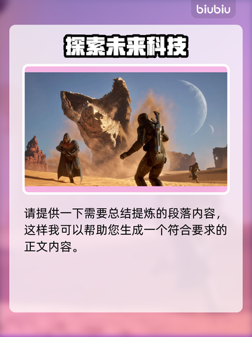 沙丘觉醒测试版时间内容大曝光！🎮🔥截图2