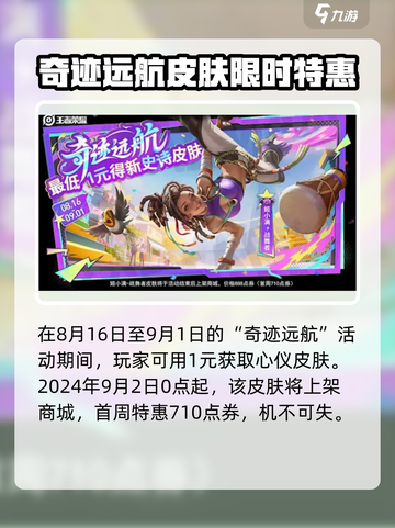 王者荣耀姬小满战舞者皮肤介绍介绍截图5