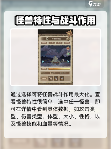 怪兽星球2🔥最强怪兽编队搭配技巧来了！截图5